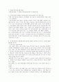 방통대중간 건강보험론 1. 강의 3강의 내용을 참고하여 우리나라 국민건강보험과 민간의료보험을 비교하여 설명하시오 5페이지