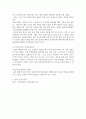방통대중간 건강보험론 1. 강의 3강의 내용을 참고하여 우리나라 국민건강보험과 민간의료보험을 비교하여 설명하시오 6페이지