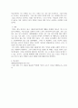 방통대중간 세계의정치와경제 트럼프 미대통령의 재집권으로 인해 세계 질서가 크게 변화하고 있다 6페이지
