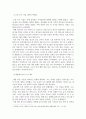 방통대중간 세계의도시와건축 조선 후기 서울 경관의 변화상을 설명하고, 대한제국기의 도시 개조에 관하여 서술해주세요 3페이지