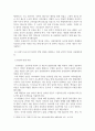 방통대중간 세계의도시와건축 조선 후기 서울 경관의 변화상을 설명하고, 대한제국기의 도시 개조에 관하여 서술해주세요 4페이지