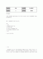 방통대중간 비교행정론 근대적 행정체제 형성에 영향을 미친 역사적 요인들과 선진국가 행정체제의 특징을 요약설명하시오 2페이지
