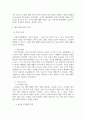 방통대중간 비교행정론 근대적 행정체제 형성에 영향을 미친 역사적 요인들과 선진국가 행정체제의 특징을 요약설명하시오 3페이지