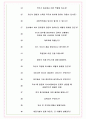 코미코 면접기출(최신)+꿀팁[최종합격!] +1000대기업 1차 직무면접 + 2차 임원면접 최종합격자 답안 7페이지