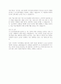 포스코인터내셔널 회계 신입사원 자기소개서 2페이지