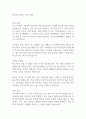 외국어고등학교 자기소개서 1페이지