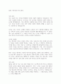 2025 지역농협 자기소개서 1페이지