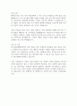 2025 한국문화재재단 문화유산 인턴 자기소개서 2페이지