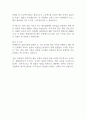 현대자동차 생산제조 울산공장 자기소개서 2페이지