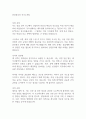 안전관리자 자기소개서 1페이지