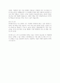 안전관리자 자기소개서 2페이지