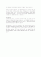 서울대학교병원 본원 신규간호사 자기소개서 2페이지