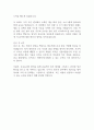 청사 방호직 자기소개서 2페이지