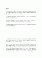 건강보험심사평가원 자기소개서 – 건강보험심사평가원 심사직 합격 자소서 2페이지