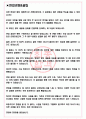 계양전기 면접기출(최신)+꿀팁[최종합격!] +1000대기업 1차 직무면접 + 2차 임원면접 최종합격자 답안 3페이지