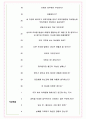 계양전기 면접기출(최신)+꿀팁[최종합격!] +1000대기업 1차 직무면접 + 2차 임원면접 최종합격자 답안 5페이지