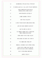 계양전기 면접기출(최신)+꿀팁[최종합격!] +1000대기업 1차 직무면접 + 2차 임원면접 최종합격자 답안 7페이지