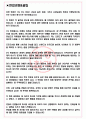 린나이코리아 면접기출(최신)+꿀팁[최종합격!] +1000대기업 1차 직무면접 + 2차 임원면접 최종합격자 답안 3페이지