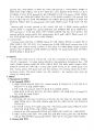 [이화여대 생명과학실험1 분반1등 A+ 레포트] SDS-PAGE and Protein Analysis 3페이지
