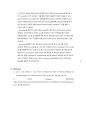 [이화여대 생명과학실험3 분반1등 A+ 레포트] Purification of Plasmid DNA by Mini-prep 8페이지