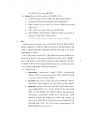 [이화여대 생명과학실험3 분반1등 A+ 레포트] Genotyping 3페이지