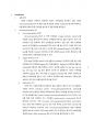[이화여대 생명과학실험1 분반1등 A+ 레포트] Immunoprecipitation 2페이지