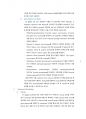 [이화여대 생명과학실험1 분반1등 A+ 레포트] Immunoprecipitation 4페이지