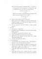 [이화여대 생명과학실험1 분반1등 A+ 레포트] Immunoprecipitation 7페이지