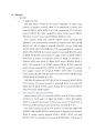 [이화여대 생명과학실험1 분반1등 A+ 레포트] Immunoprecipitation 10페이지