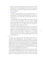 [이화여대 생명과학실험1 분반1등 A+ 레포트] Immunoprecipitation 11페이지