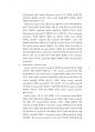 [이화여대 생명과학실험1 분반1등 A+ 레포트] Catalase Enzyme Activity 3페이지