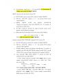 [이화여대 생명과학실험1 분반1등 A+ 레포트] Catalase Enzyme Activity 7페이지