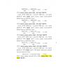 [이화여대 생명과학실험1 분반1등 A+ 레포트] Catalase Enzyme Activity 8페이지