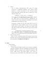 [이화여대 생명과학실험1 분반1등 A+ 레포트] Catalase Enzyme Activity 11페이지