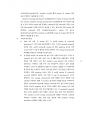 [이화여대 생명과학실험1 분반1등 A+ 레포트] Catalase Enzyme Activity 13페이지