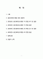 2026년대비 최종합격인증ㅇ 용인세브란스병원 신규간호사 이거하나만! 2페이지