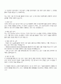 2025 LG에너지솔루션 생산기술CPO 검사기술-원통형 자기소개서 자소서 면접 2페이지
