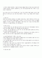 2025 LG에너지솔루션 생산기술CPO 검사기술-원통형 자기소개서 자소서 면접 3페이지