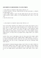LG에너지솔루션 CPO 환경안전-안전관리 자기소개서와 면접자료 1페이지