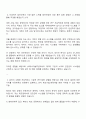 LG에너지솔루션 CPO 환경안전-안전관리 자기소개서와 면접자료 2페이지