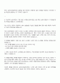 2025 LG에너지솔루션 CPO 설비기술-인프라 자기소개서 2페이지