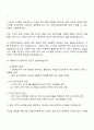 2025 LG에너지솔루션 CPO 설비기술-인프라 자기소개서 3페이지