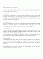 2025 LG에너지솔루션 자동차전지개발센터-Cell개발 자기소개서 2페이지