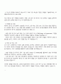 2025 LG에너지솔루션 자동차전지개발센터-Cell개발 자기소개서 3페이지