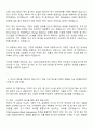 LG에너지솔루션 자동차전지개발센터-Pack개발 자기소개서 2페이지
