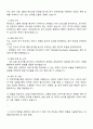 2025 LG에너지솔루션 소형전지개발센터 파우치형 Cell 개발 자기소개서 면접 2페이지