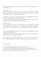 2025 LG에너지솔루션 소형전지개발센터 파우치형 Cell 개발 자기소개서 면접 3페이지