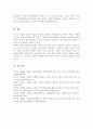 [A+]기업의 사회공헌활동으로 진행되는 우수사례를 소개하고 기업의 자원봉사활동의 필요성을 제시 6페이지