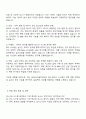 LG에너지솔루션 ESS전지개발센터-시스템설계 자기소개서 3페이지