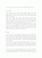 우리나라의 대표적 가족문제를 한 가지 선정하고 구조적 가족치료의 주요개념을 적용할 때 이러한 문제는 어떻게 사정할 수 있는지 쓰시오 5페이지